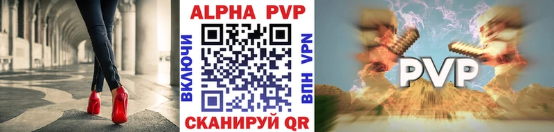 как найти закладки  Ялуторовск  Alpha PVP СК КРИС 