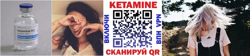 КЕТАМИН VHQ  Ялуторовск 