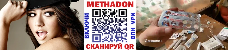МЕТАДОН VHQ  Ялуторовск 
